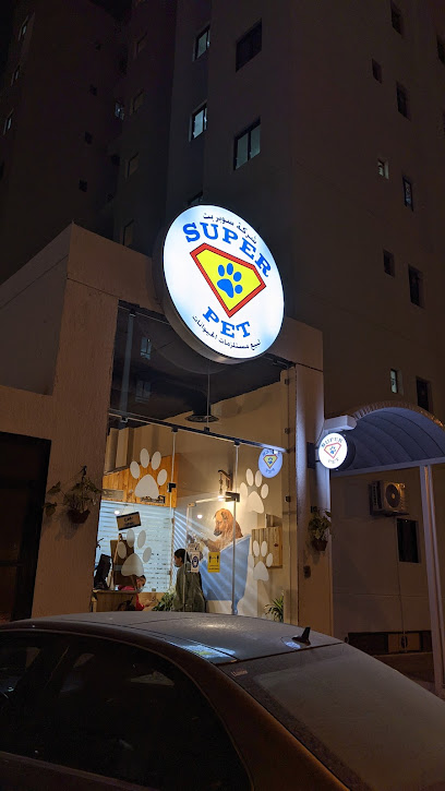 سوبر بيت سوبر بت - Kuwait|Sabah Al Salem|735P+C6M