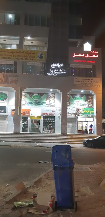 مقهى العولين - Kuwait|Salem Sabah Al Salem Al Sabah St|Opposite to Al-Kout Mall