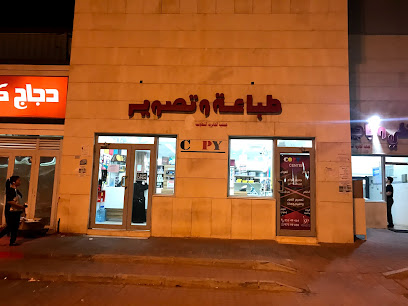 مركز الجابرية للطباعة والتصوير ، مركز الطالب الجابرية للطباعة والتصوير وخدمة الطالب - السالمية - +965 2534 9464