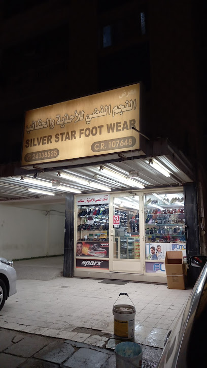 حذاء سيلفرستار - Kuwait|مدينة الكويت|7W4P+P8R
