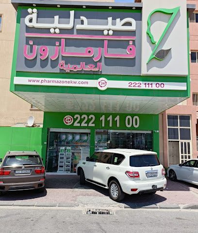 صيدلية فارمازون الشفاء انترناشيونال صيدلية الشفاء الدولية - صباح السالم - +965 6030 2068