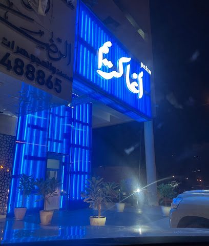 آغا كريم آغا كريم - صباح السالم - +965 6032 0510