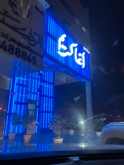 آغا كريم آغا كريم - Kuwait|Sabah Al Salem|738H+39H
