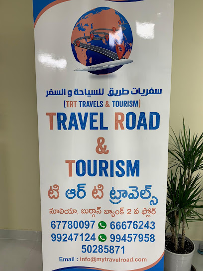 ترافيل رود اند تورز وكالة تي ار تي للسفر الكويت - Kuwait|13126|Fahad Al Salem Street Essa Al-Saleh sons building