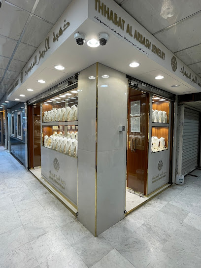 ذهبة الاربش اسرع - Kuwait|Kuwait City|Ali Al-Salem St|Mubarakiya