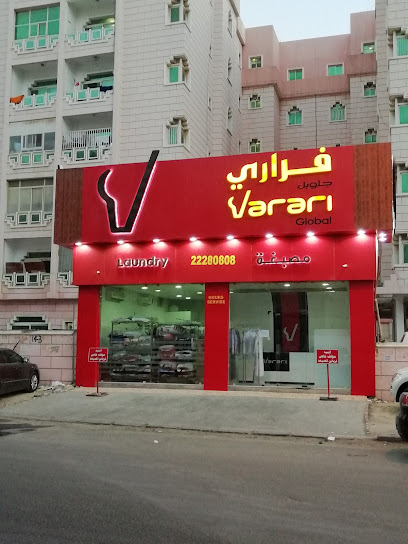 مغسلة فاراري - Kuwait|Mangaf|24 St|34VM+R86