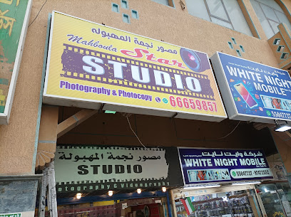 نجمة - صباح السالم - +965 6665 9857