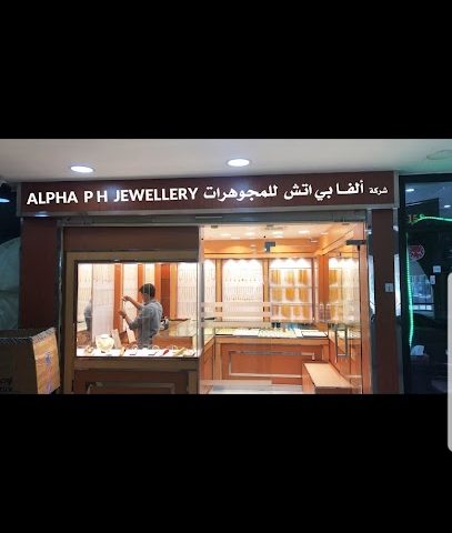 محل مجوهرات الفا فتاه - مدينة الكويت - +965 501 59299