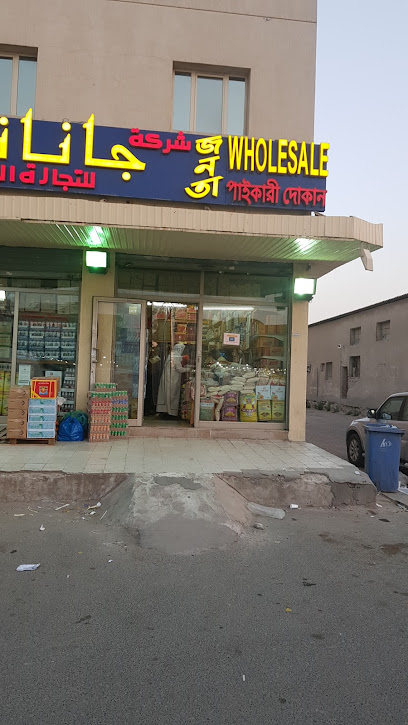 جناتة للتجارة - Kuwait|Shuwaikh Industrial|70 St|46031