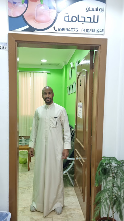عيادة الحجامة بالرقعي مقابل بنك التجاري وبوبيان فوق صيدلية وصفه - Kuwait|الرقعي، دوار البنك التجاري