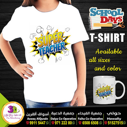 ثرى دى برينتس للدعاية والاعلان @ Daiya co-op - السالمية - +965 9712 2280