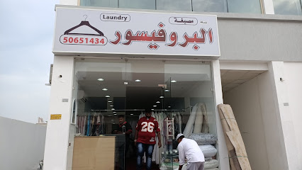 مغسلة الأستاذ - مدينة الكويت - +965 506 51434