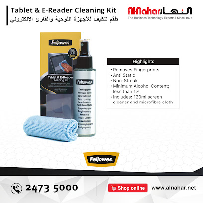 شركة النهار الدولية - النهار تك - المنقف - +965 2473 5000