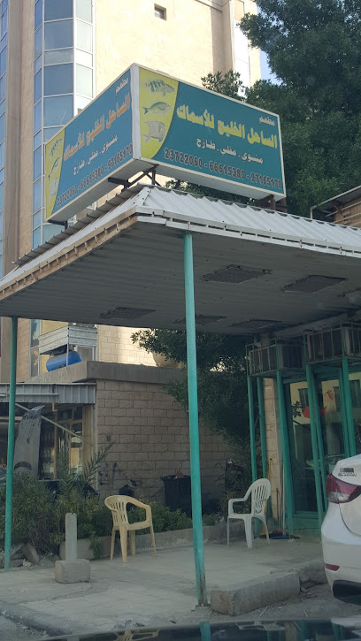الساحل الخليج للاسماك - Kuwait|24 St|34VM+RX5