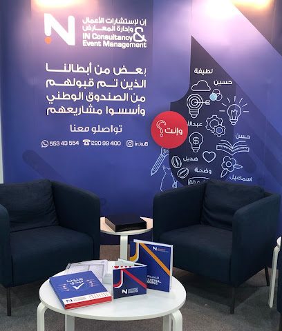 IN Consultancy & Event Management - Al Jahra - +965 553 43554