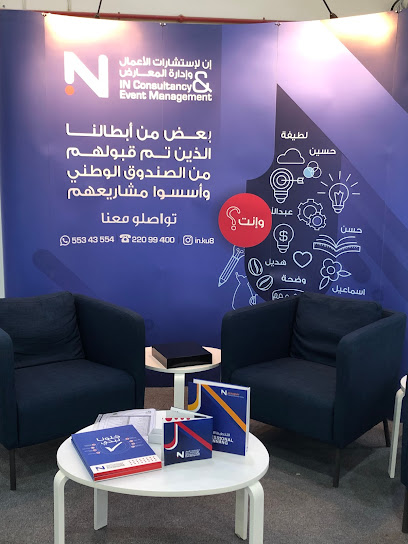 IN Consultancy & Event Management - Kuwait|00965|Dasman Complex