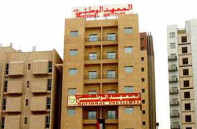 National Institute Salmiya - Fahaheel - +965 9982 1662