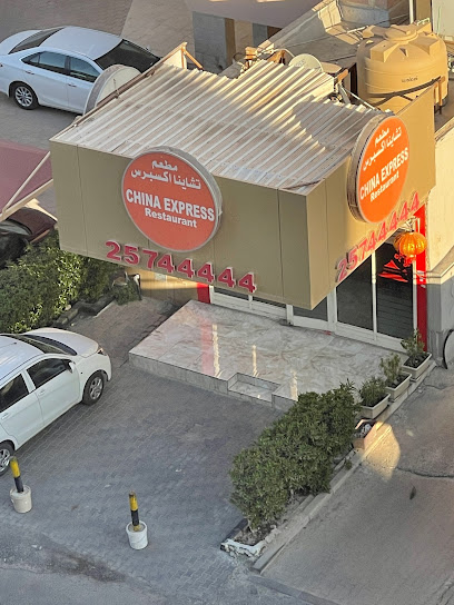 China express - Kuwait|Salmiya|Yousif Bin Homoud Street 4