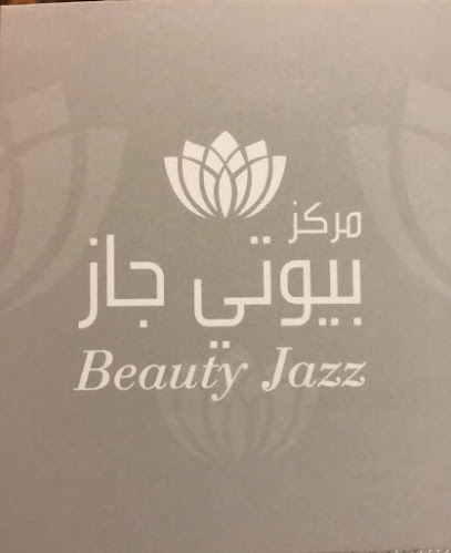 Beauty jazz center - Kuwait|Sabah Al Salem|63XM+H96
