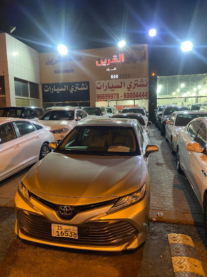 شركة أبراج القرين للسيارات - Kuwait|53W3+237