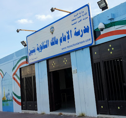 Imam Malik Highschool Stadium - Al Jahra -