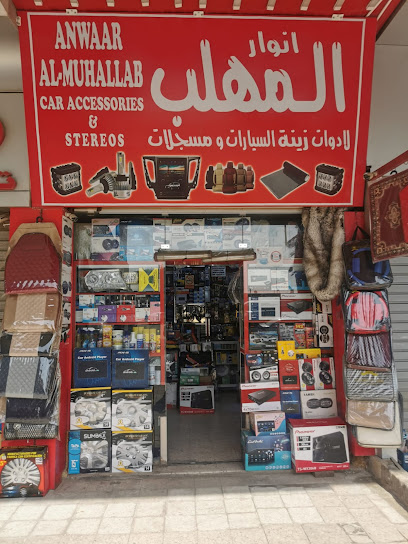 انوار المهلب anwaar Al muhallab - Kuwait|1 St