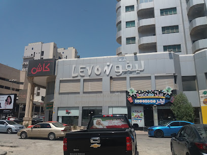 Levo café - Al Jahra - +965 555 54734