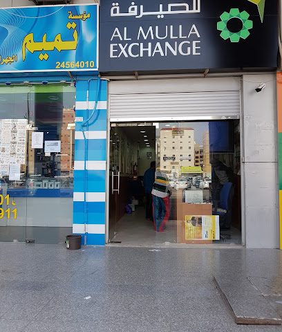 Al Mulla Exchange - Clinic, Opp Khaitan - +965 9721 5519