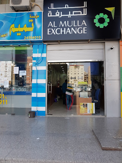 Al Mulla Exchange - Kuwait|00024|Street 4 Block 4