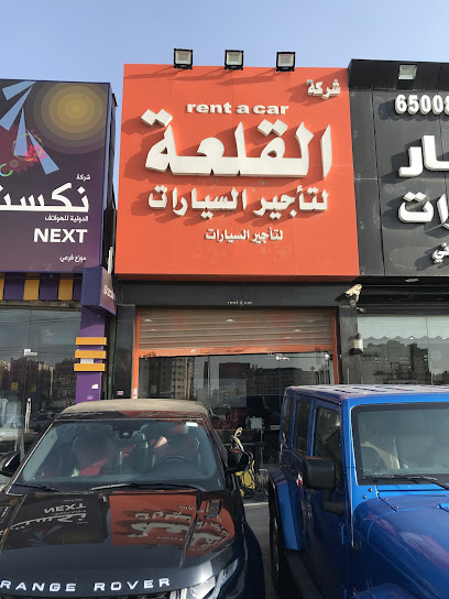 شركة القلعة لتأجير السيارات - Kuwait|Ardiya|5th rong road