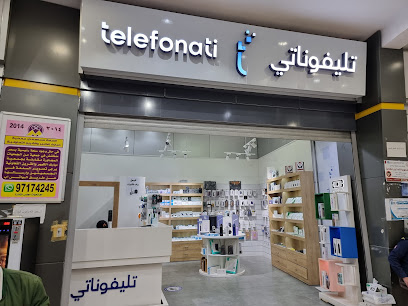 تليفوناتي - telefonati | مبارك الكبير - Fahaheel Macca street, near grand hyper - +965 555 54425