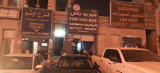 الغالي لتأجير السيارات - Al Jahra - +965 6558 8865