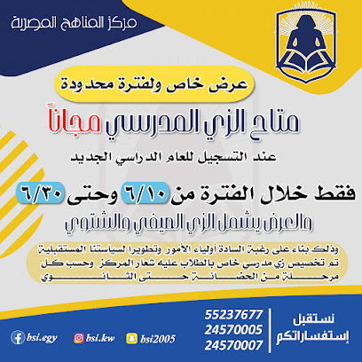 مركز المناهج المصرية -ستانفورد - Fahaheel - +965 2457 0005