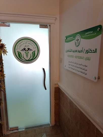 Al Shaheen Center - Kuwait|الجابرية،|106 St