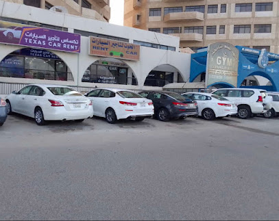 Texas Car Rent - Al Jahra - +965 2372 5040