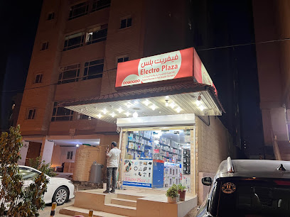 ELECTRO PLAZA MOBILES & ELECTRONICS - Fahaheel - +965 6620 3313