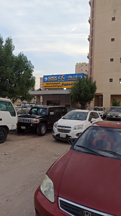 Adnoc voyager - Kuwait|Mangaf|43 St|443G+MP2