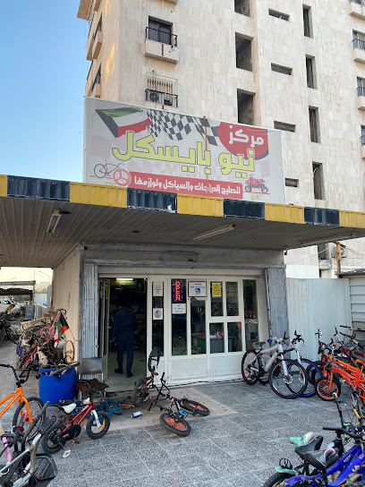 محل تصليح درجات هوائية - Kuwait|Sabah Al Salem|63XM+WX7