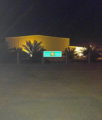 سعف للتمور - Al Jahra - +965 6602 9124