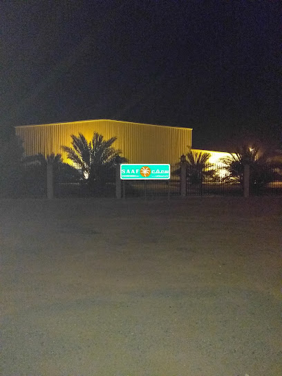 سعف للتمور - Kuwait|Al Wafrah|شارع 600