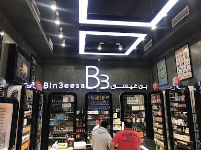 Bin Eissa Smoking Cente - Al Jahra - +965 6000 0386