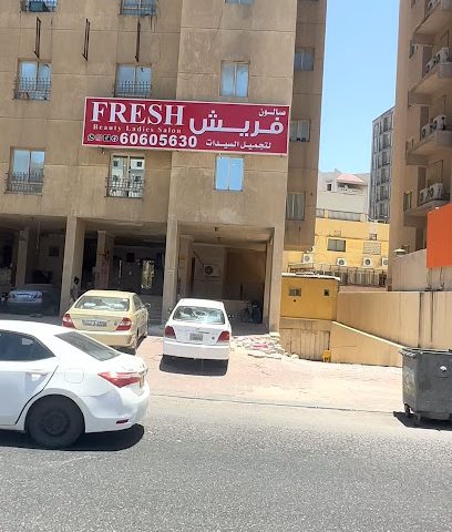 Fresh Beauty salon - Al Jahra - +965 6060 5630