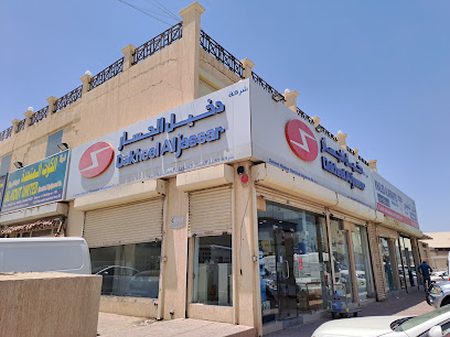 Dakheel Aljassar - Fahaheel - +965 1844 888