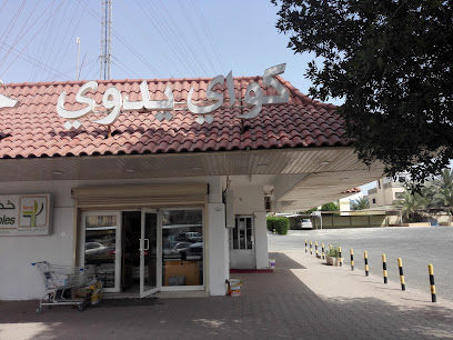 Bayan Co-op Block 1 Branch - Jabriya -