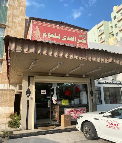 ملحمة قصر الهدى - Al Jahra - +965 2574 9289