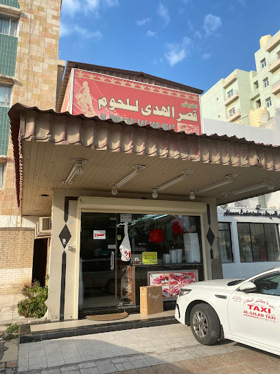 ملحمة قصر الهدى - Kuwait|Salmiya|104 Hamad Al-Mubarak St