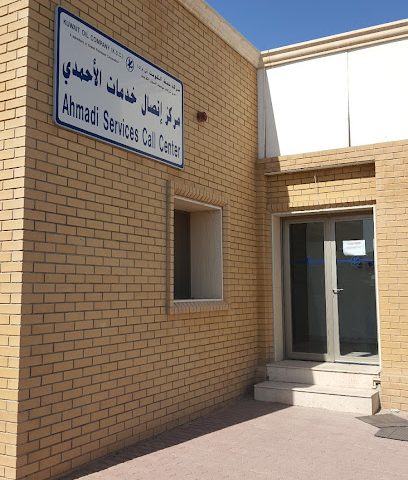 ASG Call Center - Al Jahra -