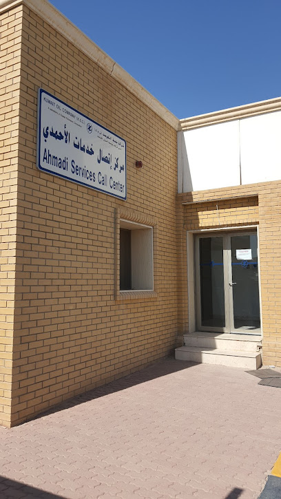 ASG Call Center - Kuwait|Ahmadi