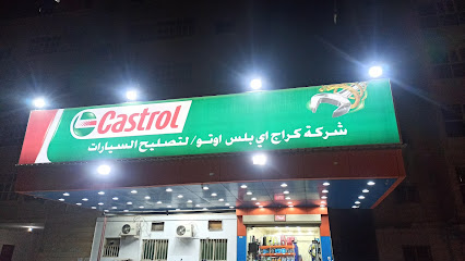 مؤسسة سماء المنقف - Al Jahra -