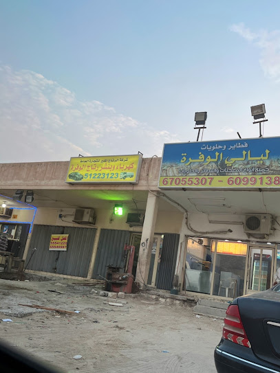 كهرباء و بنشر الوفرة السكنية - Kuwait|Al Wafrah|J236+969